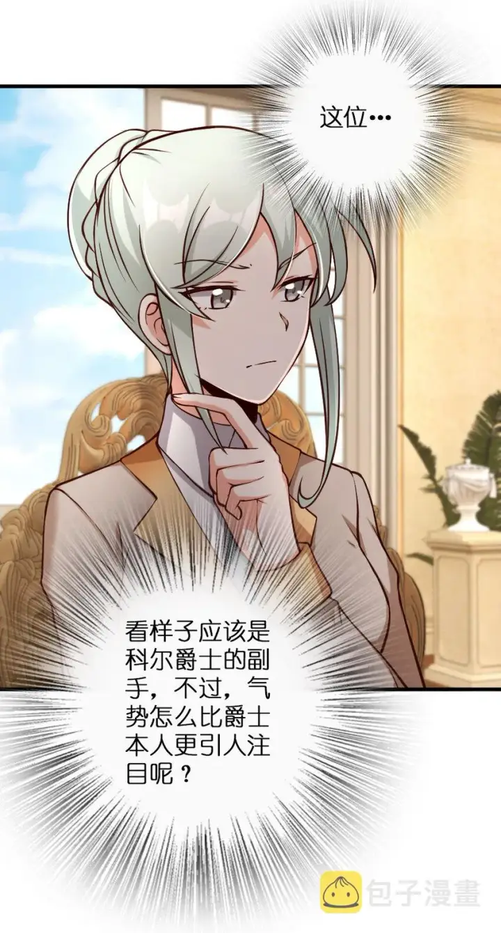 《放开那个女巫》323 谈判的艺术图20