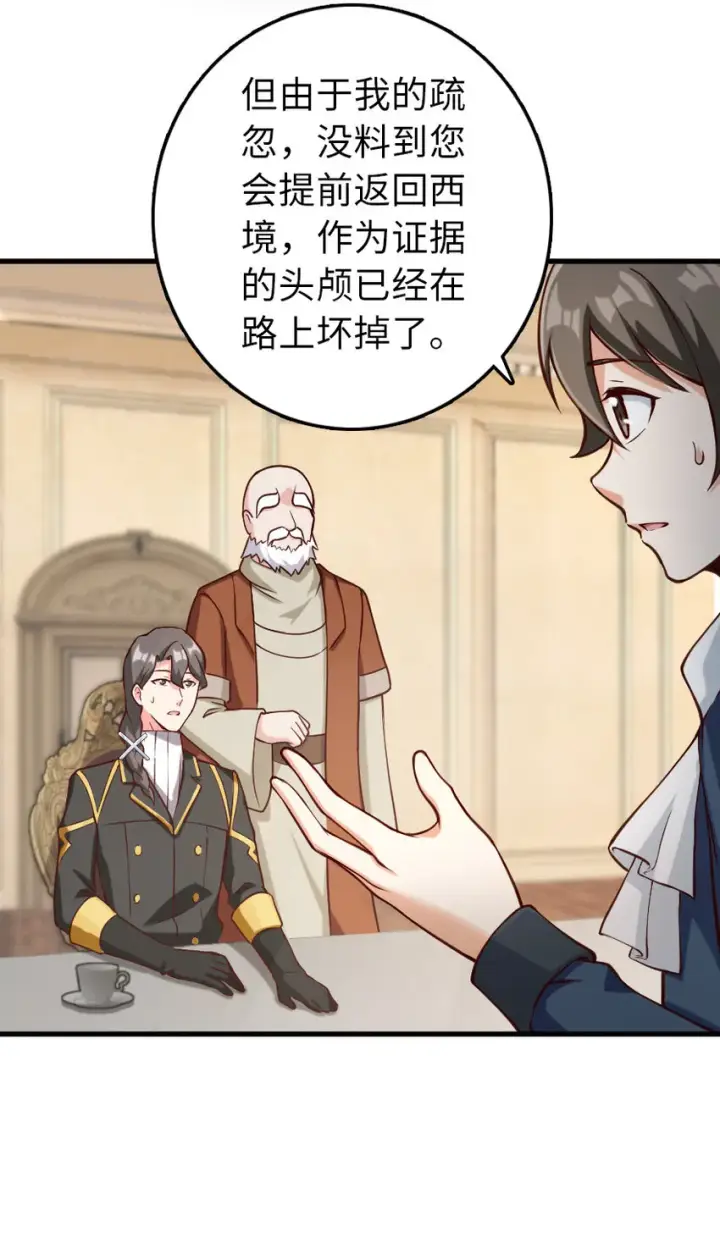 《放开那个女巫》323 谈判的艺术图21