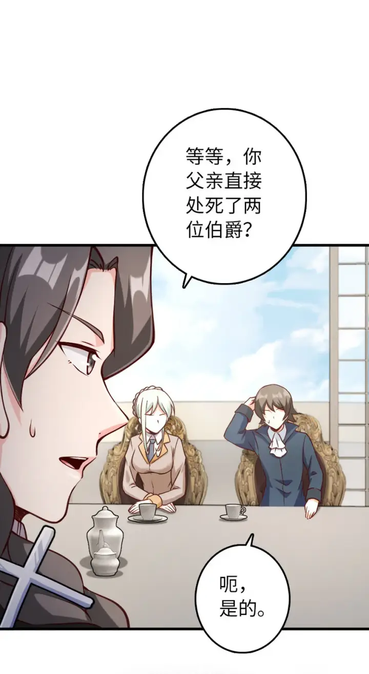 《放开那个女巫》323 谈判的艺术图22