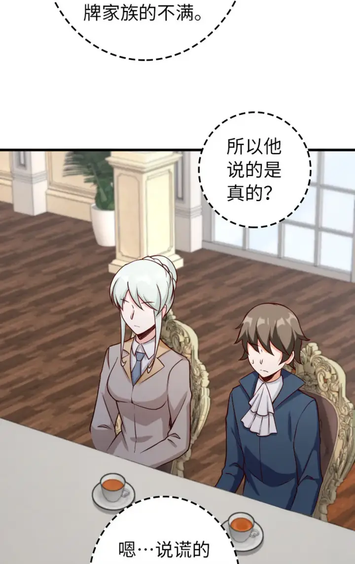 《放开那个女巫》323 谈判的艺术图26