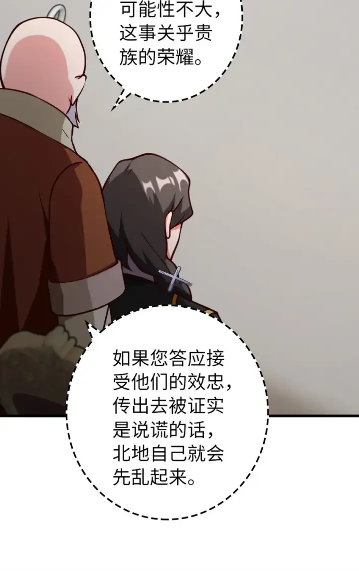 《放开那个女巫》323 谈判的艺术图27