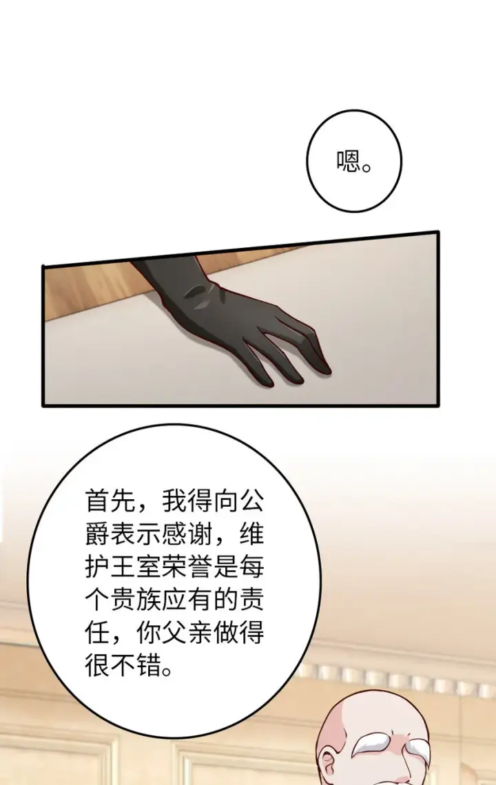 《放开那个女巫》323 谈判的艺术图28