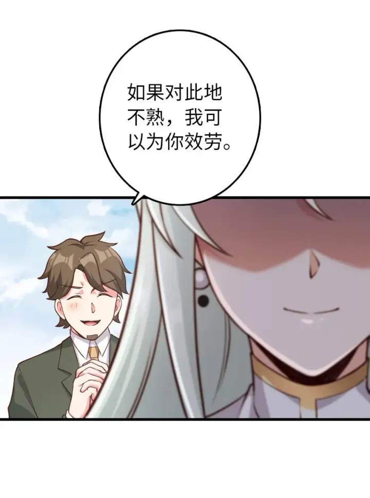 《放开那个女巫》323 谈判的艺术图3