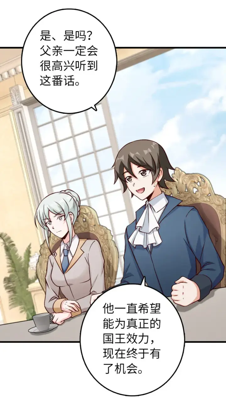 《放开那个女巫》323 谈判的艺术图30