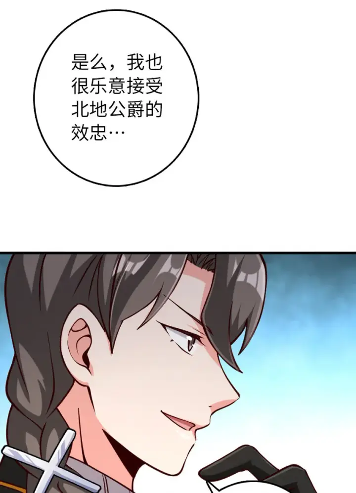 《放开那个女巫》323 谈判的艺术图31