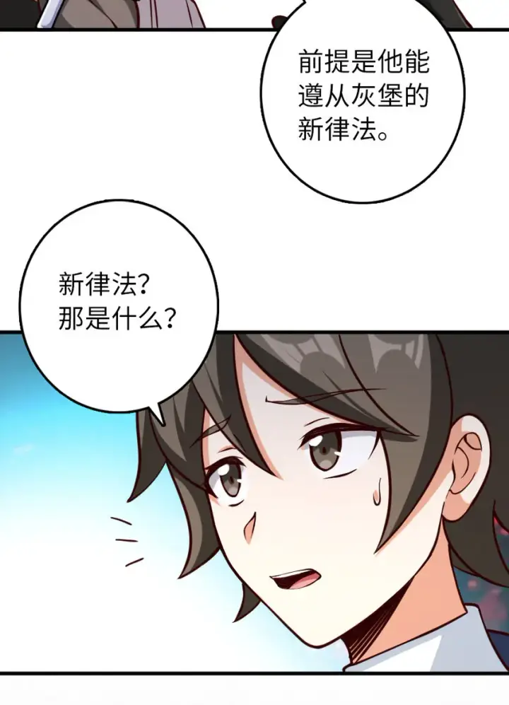 《放开那个女巫》323 谈判的艺术图32