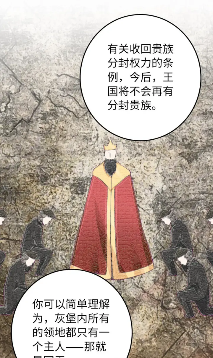 《放开那个女巫》323 谈判的艺术图33
