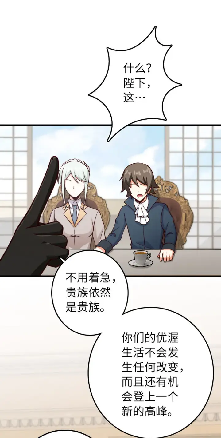 《放开那个女巫》323 谈判的艺术图35