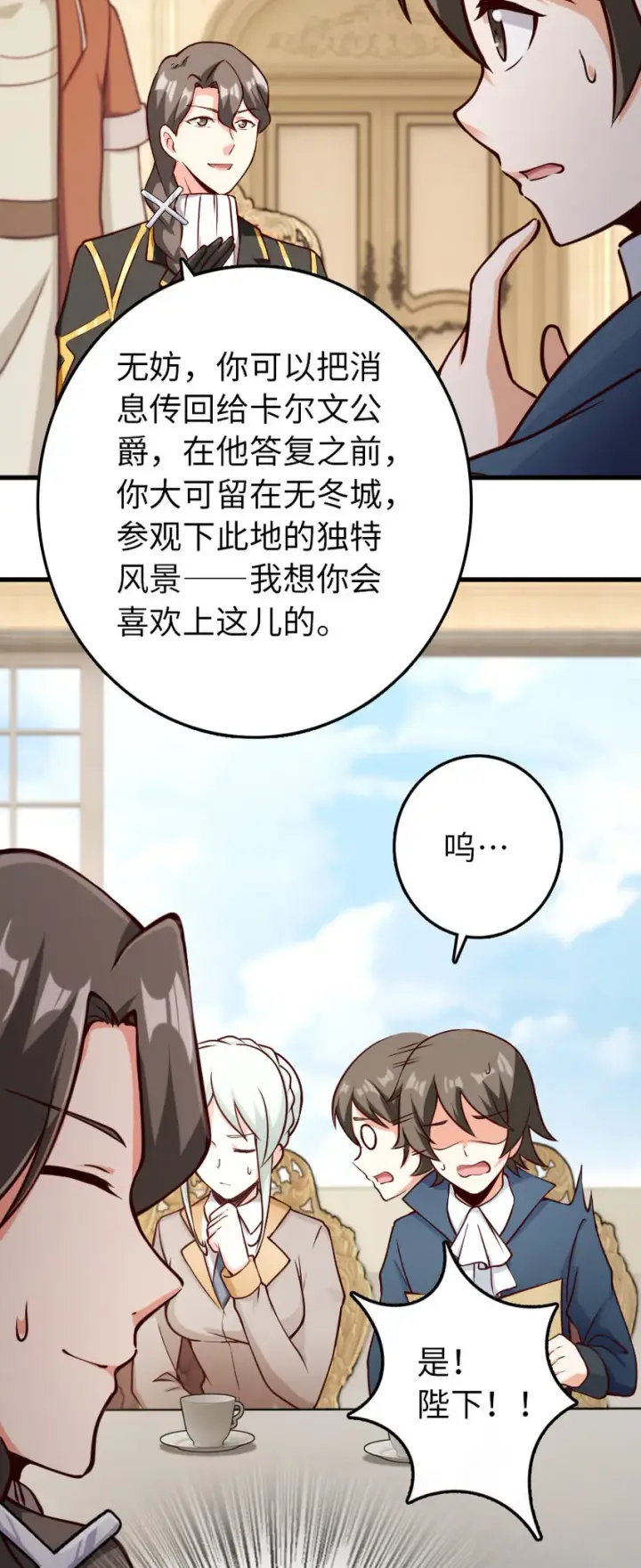《放开那个女巫》323 谈判的艺术图38