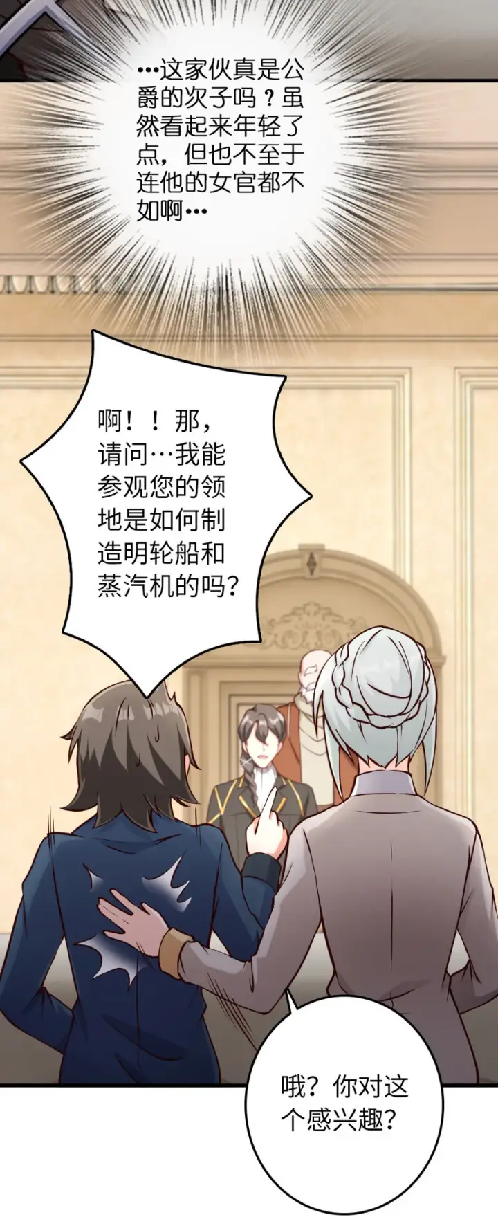 《放开那个女巫》323 谈判的艺术图39