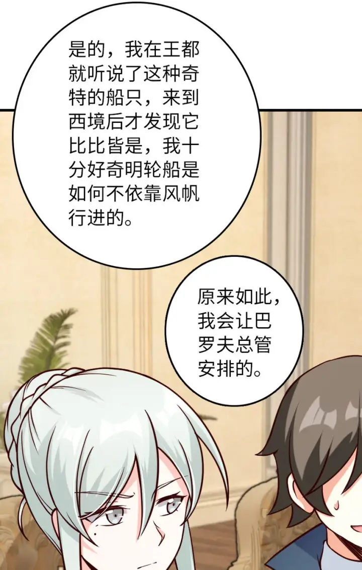 《放开那个女巫》323 谈判的艺术图40
