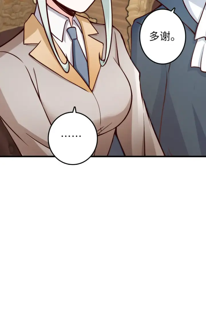 《放开那个女巫》323 谈判的艺术图41