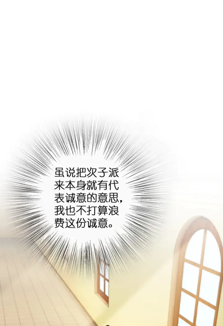 《放开那个女巫》323 谈判的艺术图42