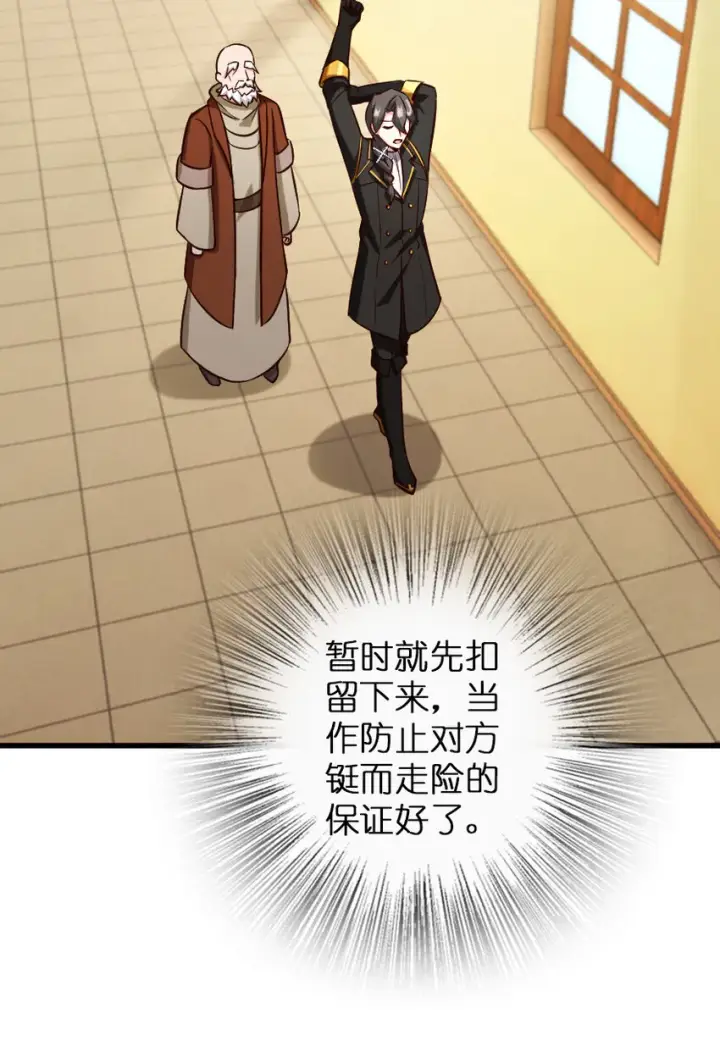 《放开那个女巫》323 谈判的艺术图43