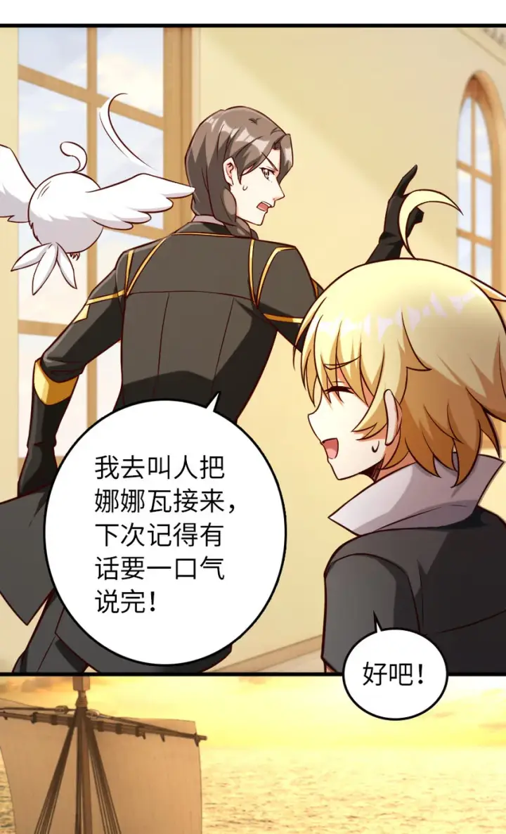 《放开那个女巫》323 谈判的艺术图49