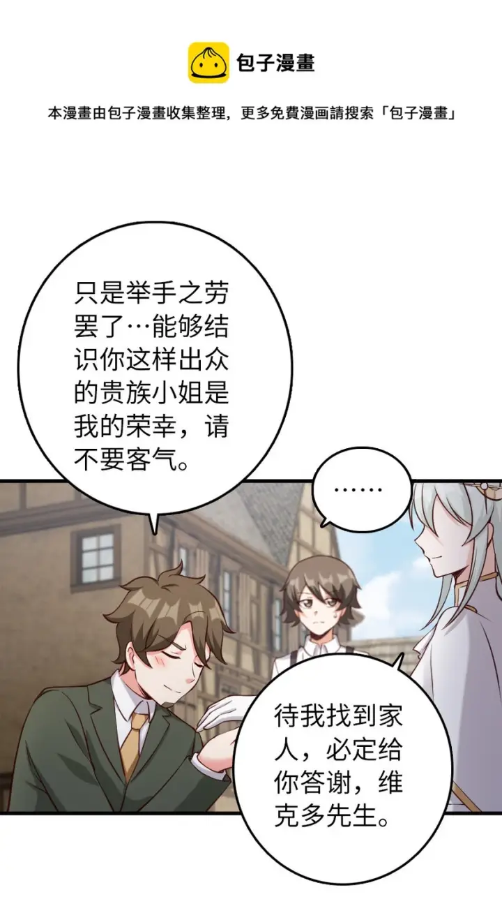 《放开那个女巫》323 谈判的艺术图5