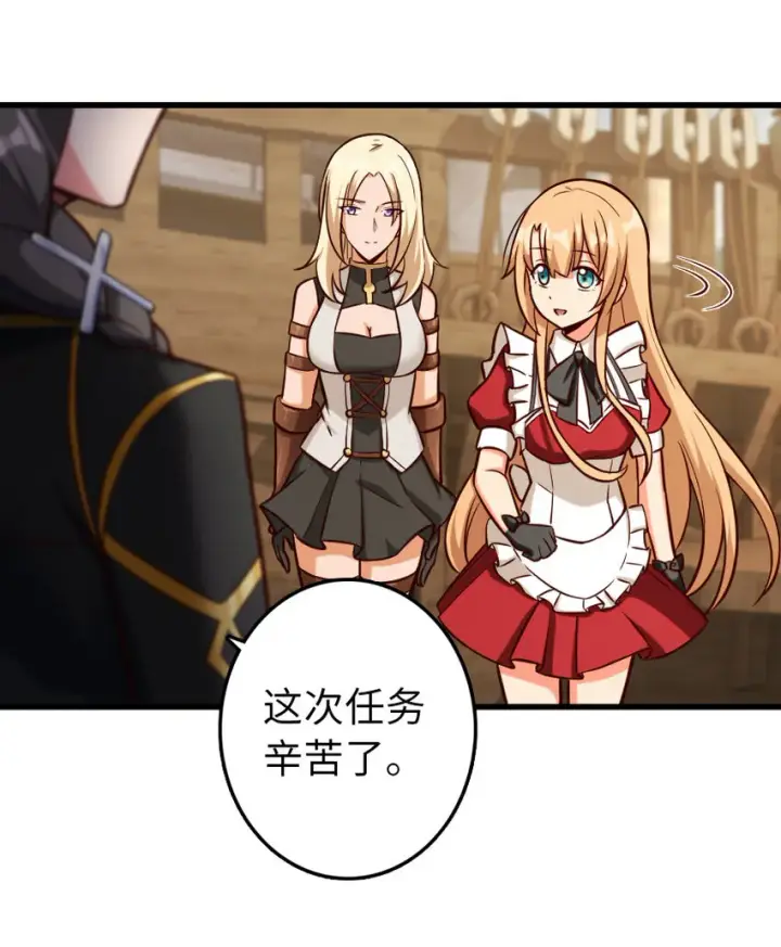 《放开那个女巫》323 谈判的艺术图51