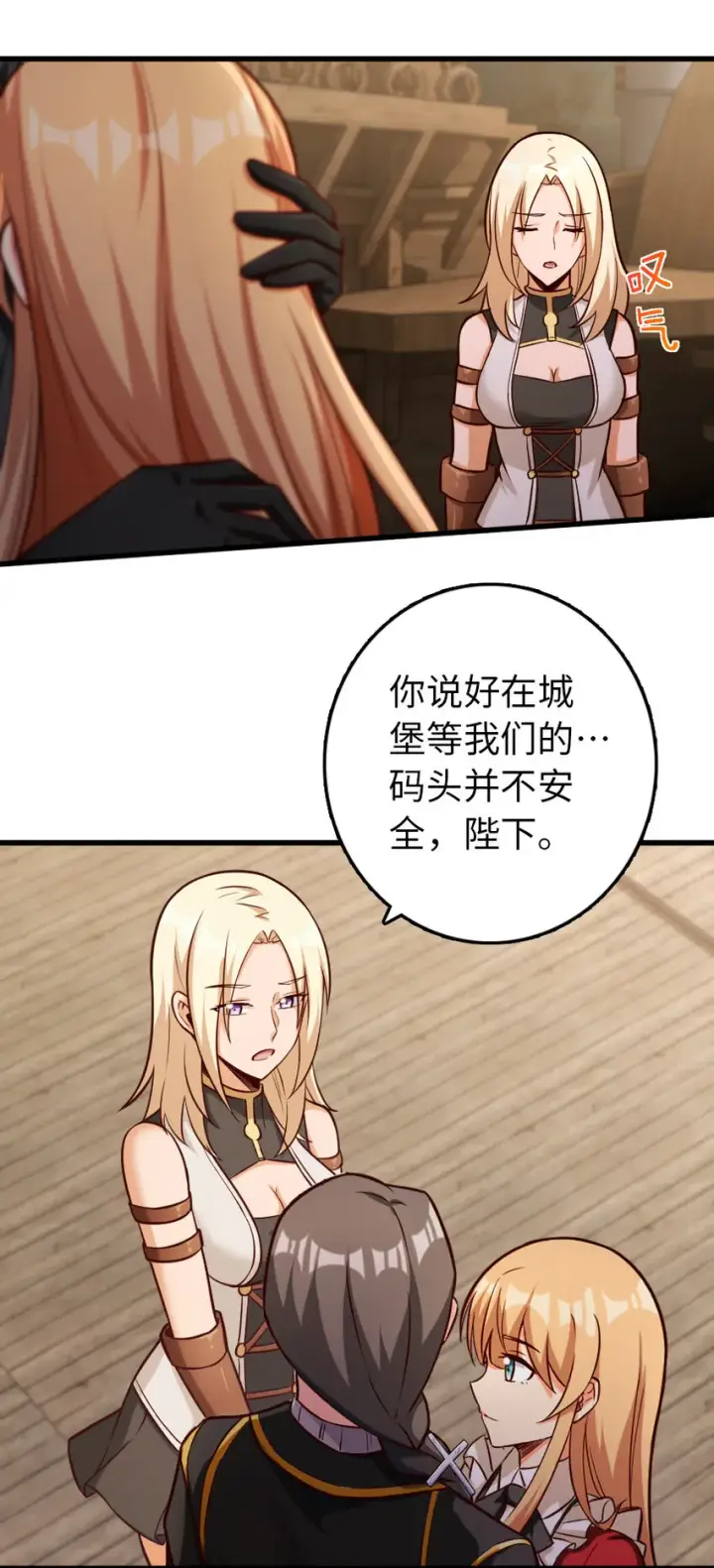 《放开那个女巫》323 谈判的艺术图54