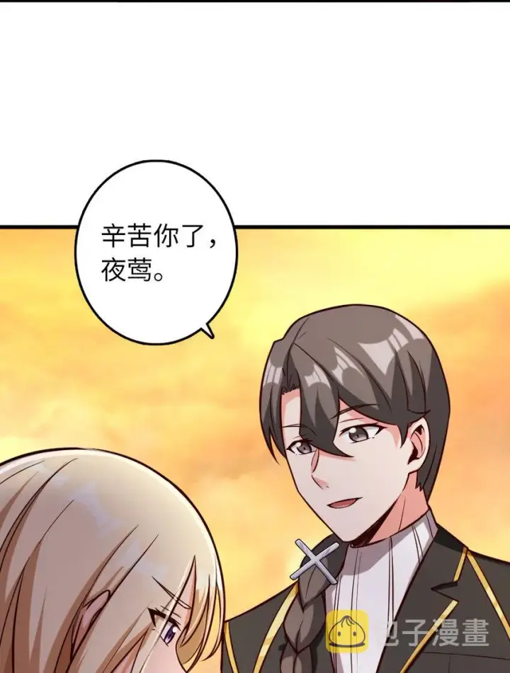 《放开那个女巫》323 谈判的艺术图55