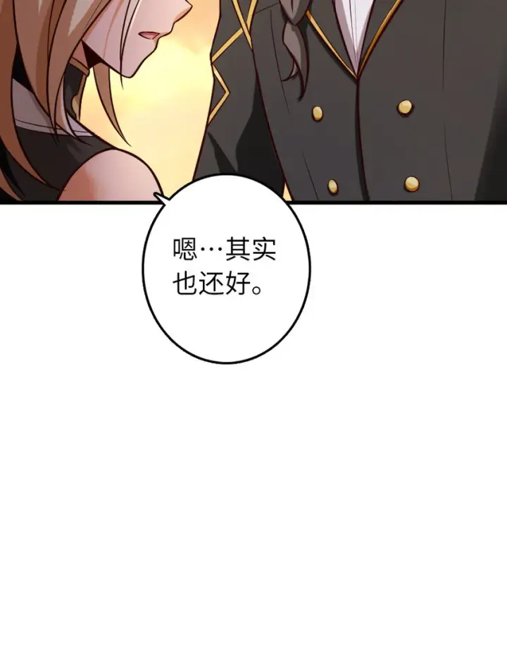 《放开那个女巫》323 谈判的艺术图56