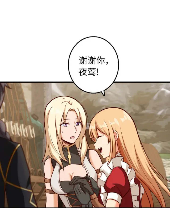 《放开那个女巫》323 谈判的艺术图57