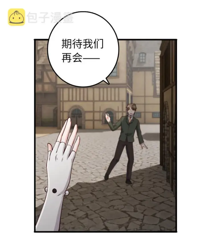 《放开那个女巫》323 谈判的艺术图6