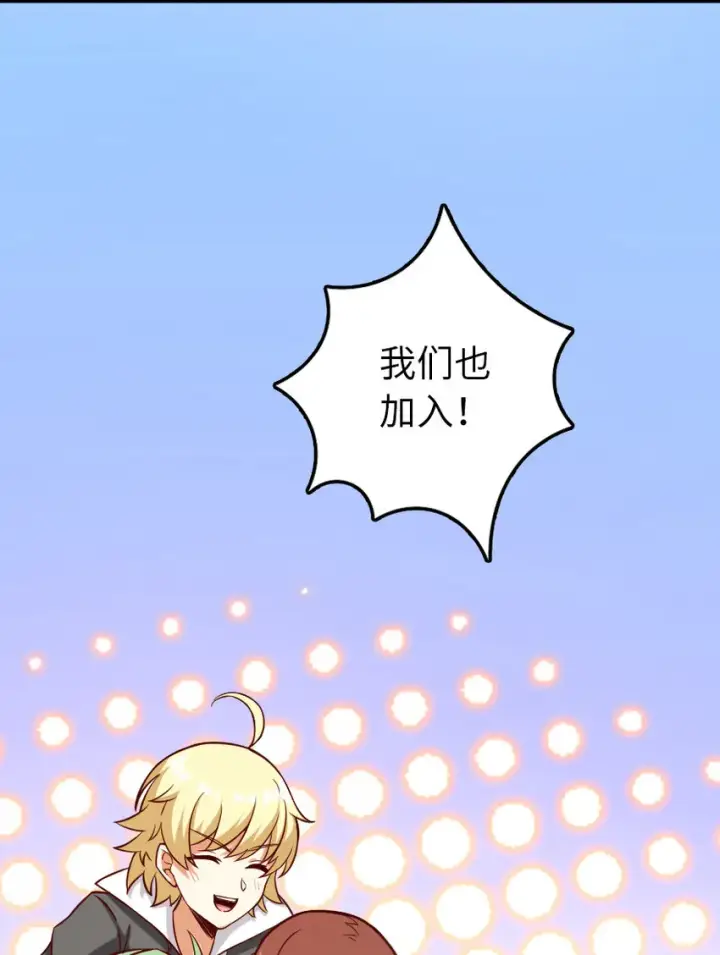 《放开那个女巫》323 谈判的艺术图60