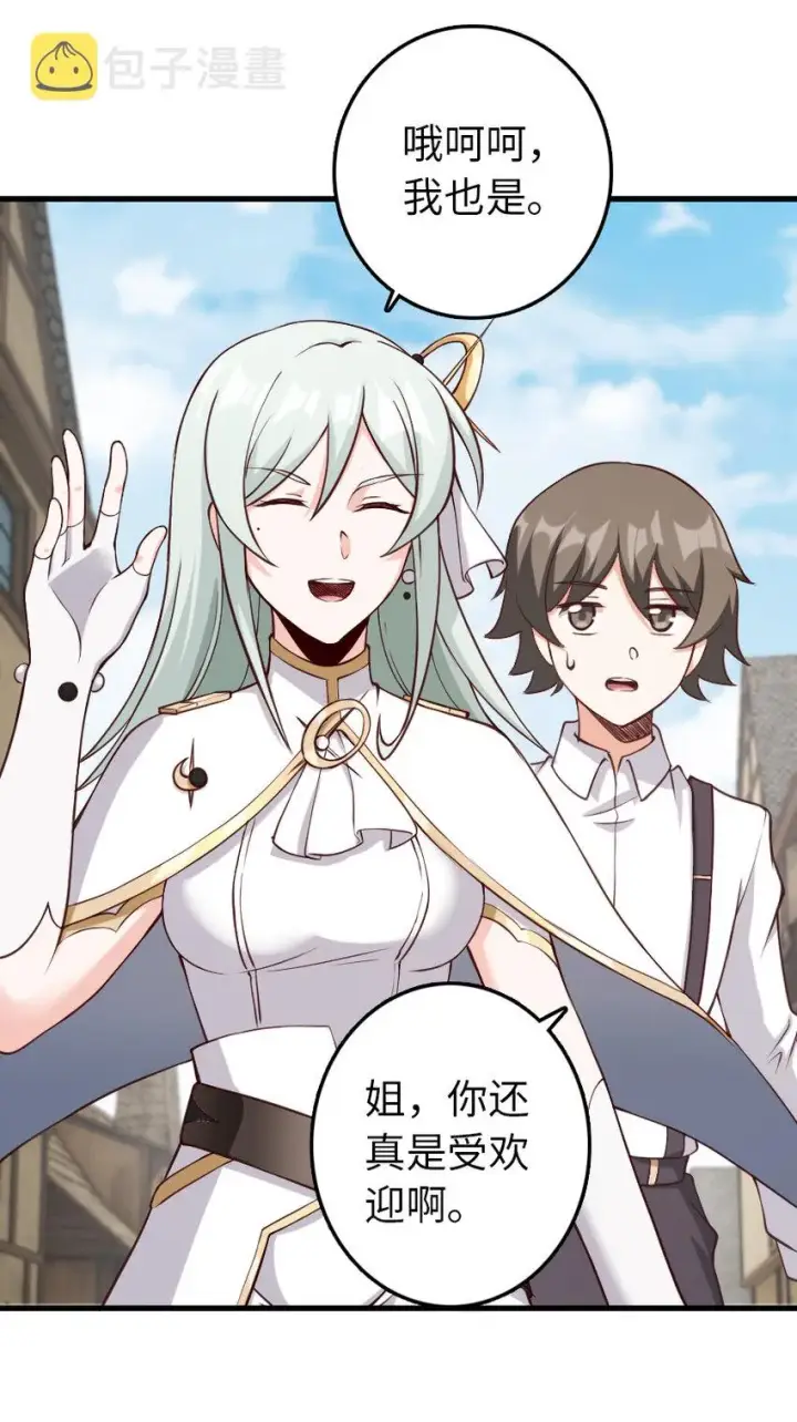 《放开那个女巫》323 谈判的艺术图7
