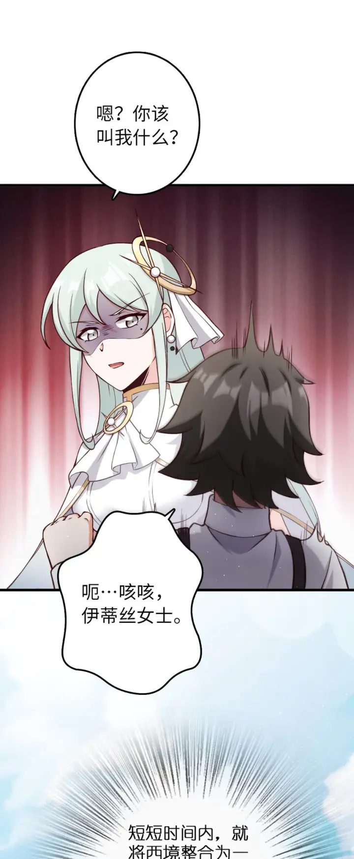 《放开那个女巫》323 谈判的艺术图8