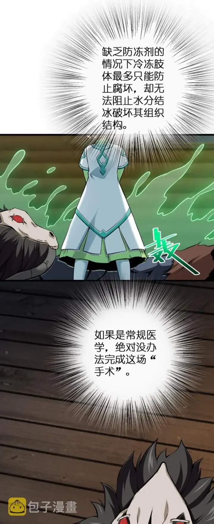 《放开那个女巫》324 测试魔鬼图10