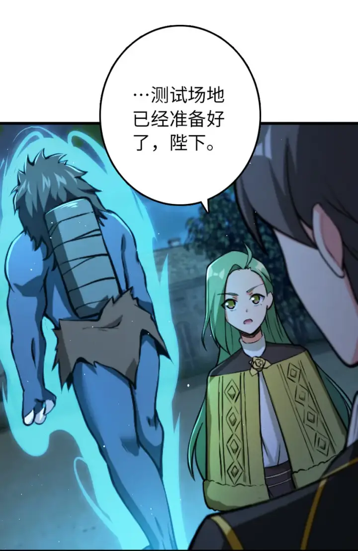 《放开那个女巫》324 测试魔鬼图17