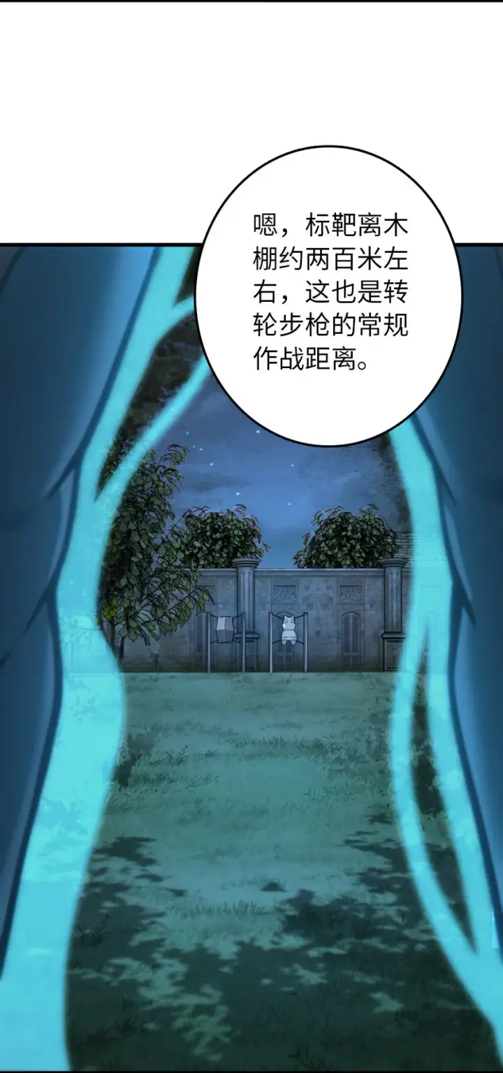 《放开那个女巫》324 测试魔鬼图18