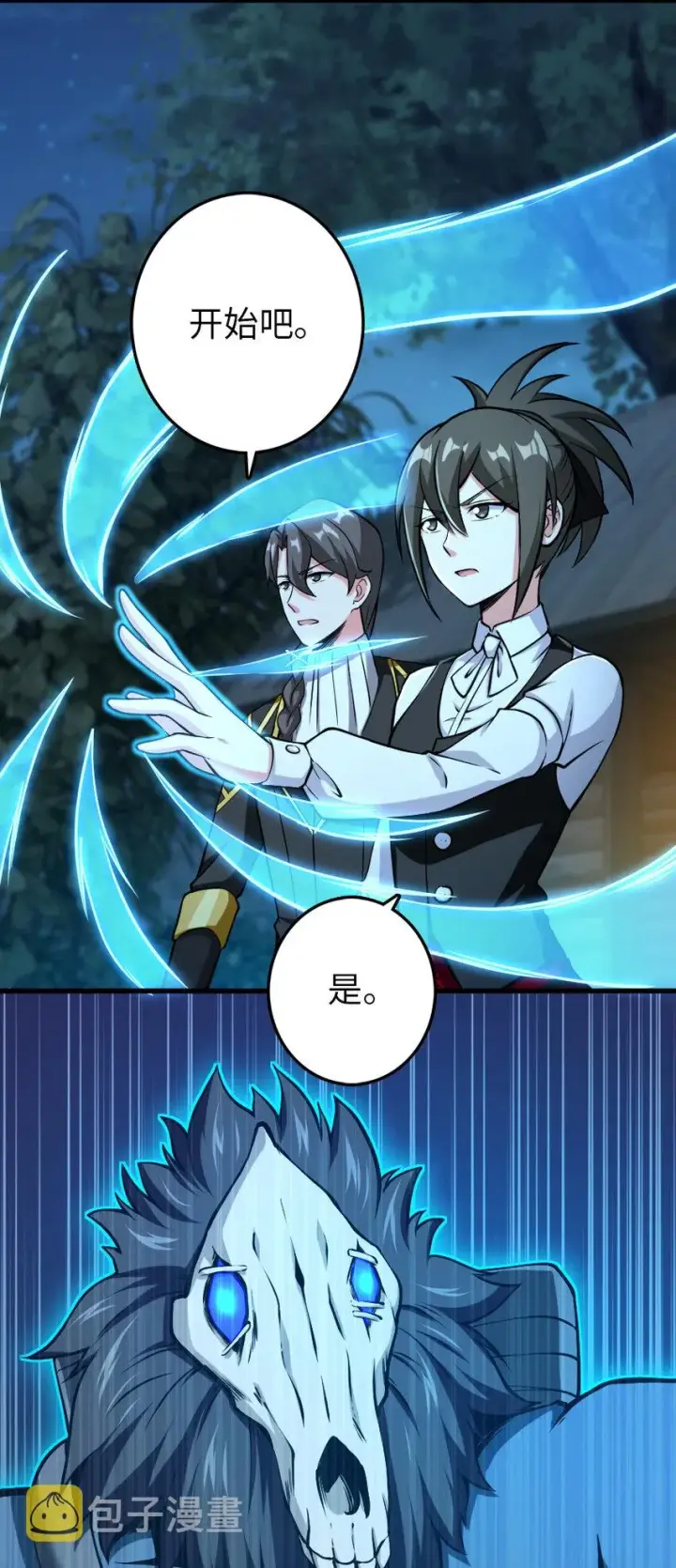《放开那个女巫》324 测试魔鬼图19