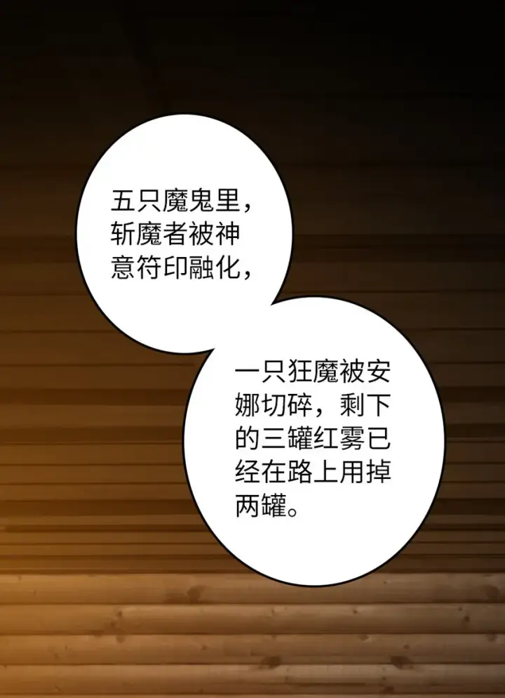 《放开那个女巫》324 测试魔鬼图2