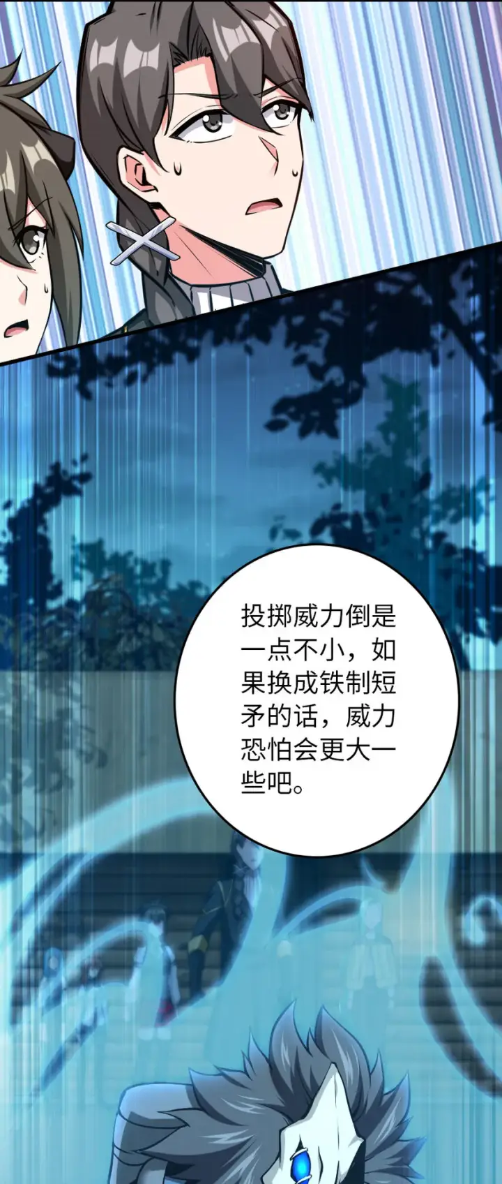 《放开那个女巫》324 测试魔鬼图24