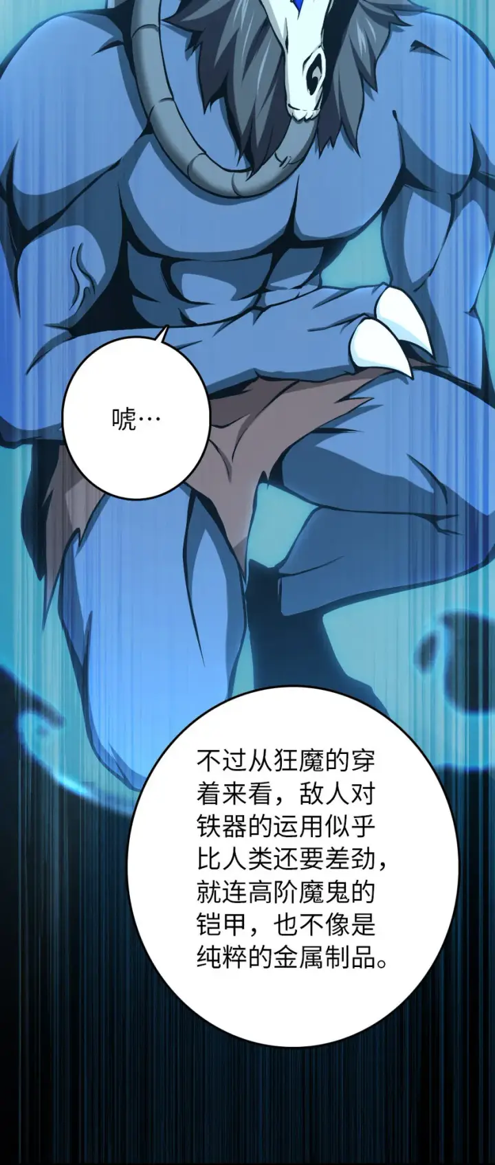 《放开那个女巫》324 测试魔鬼图25