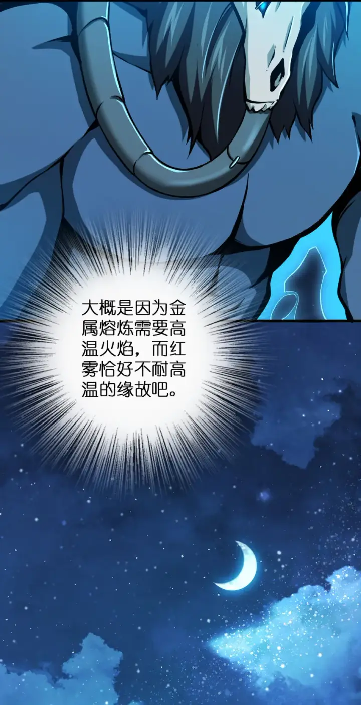 《放开那个女巫》324 测试魔鬼图26