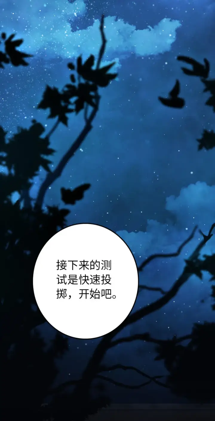 《放开那个女巫》324 测试魔鬼图27
