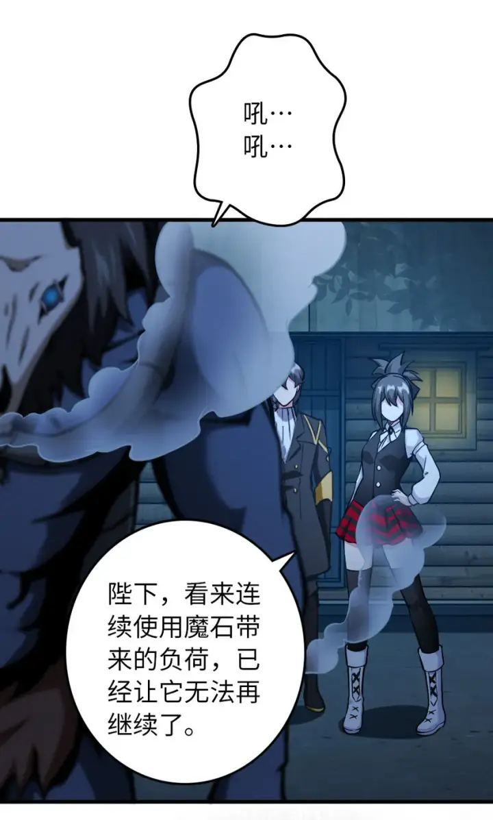 《放开那个女巫》324 测试魔鬼图33