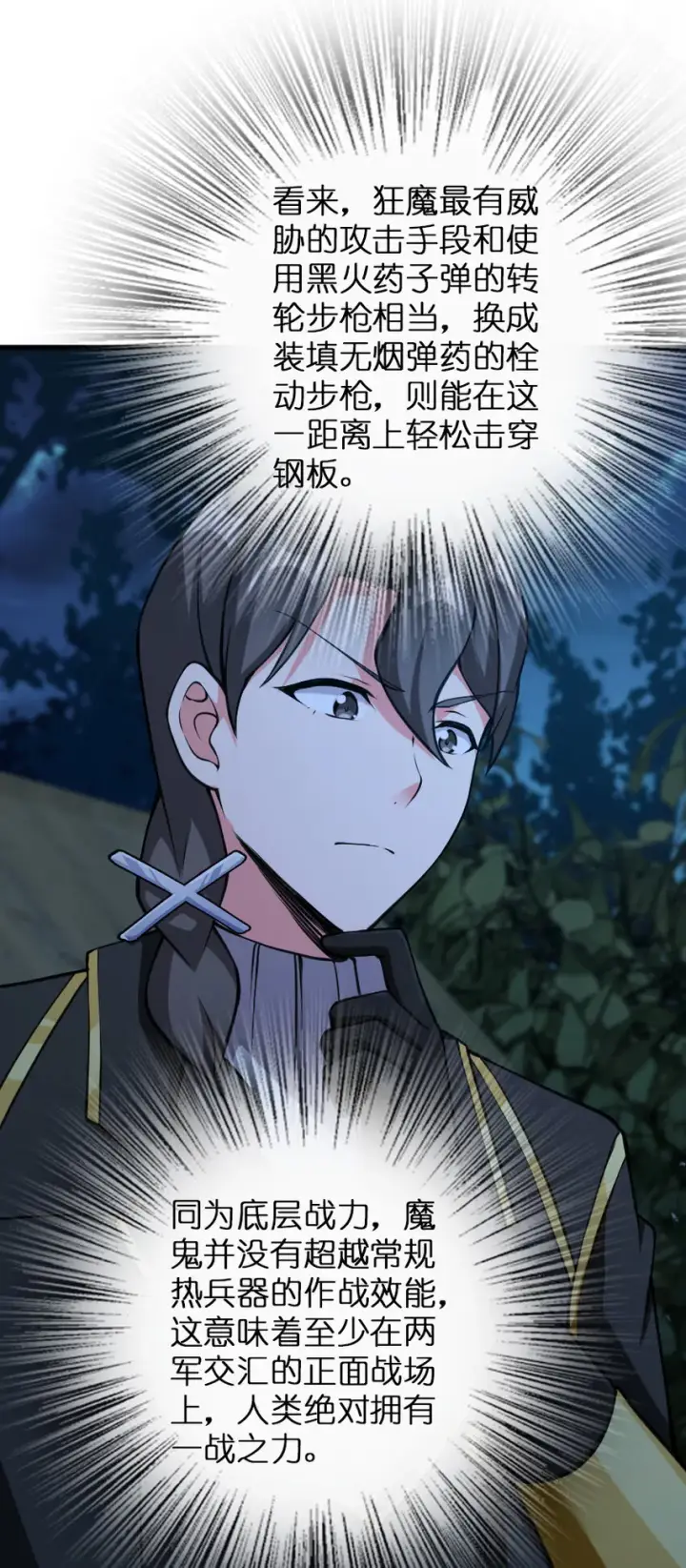 《放开那个女巫》324 测试魔鬼图34
