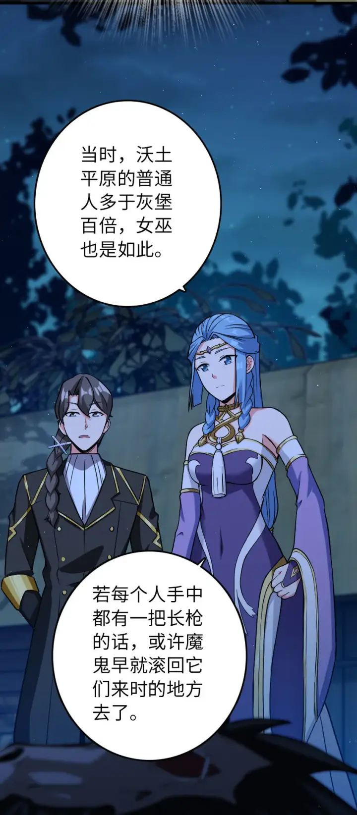 《放开那个女巫》324 测试魔鬼图35