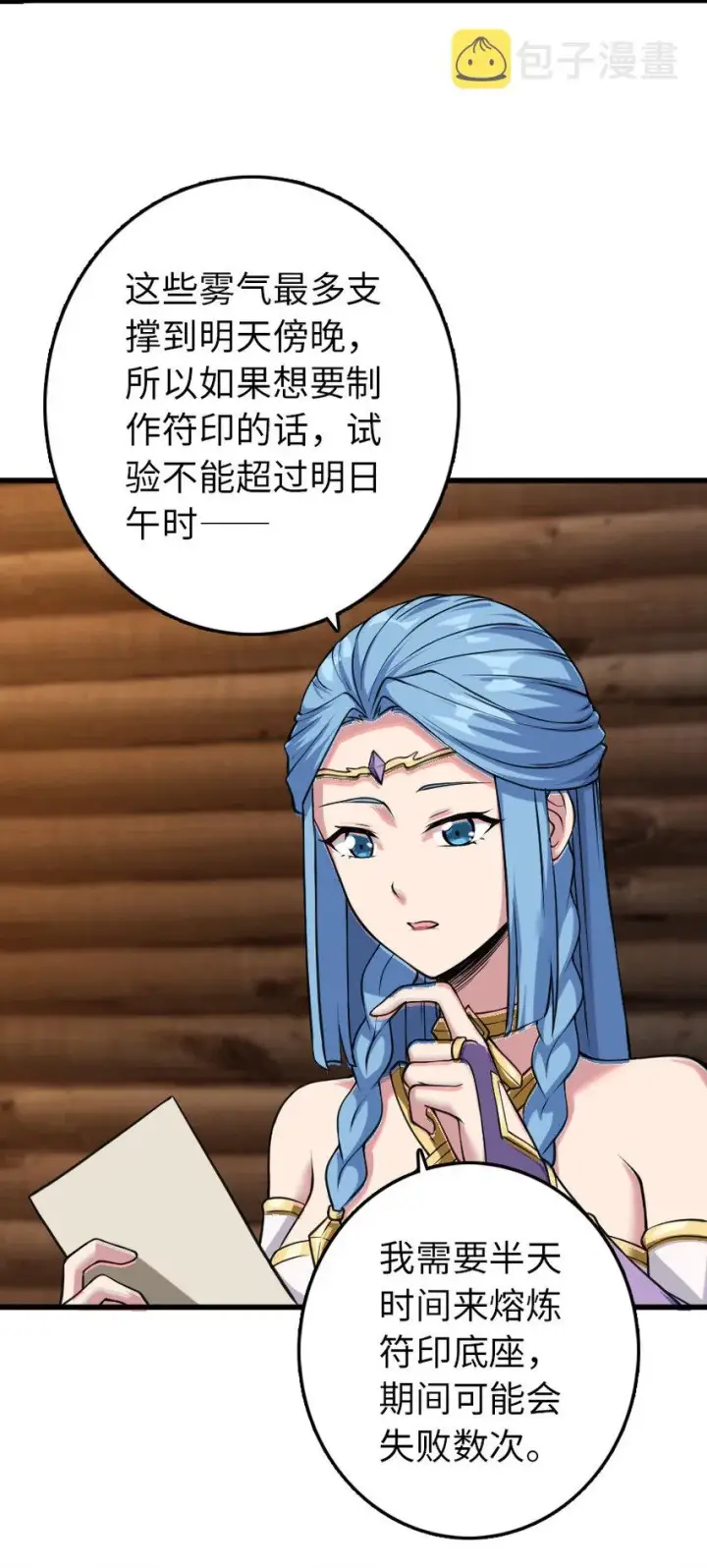 《放开那个女巫》324 测试魔鬼图4