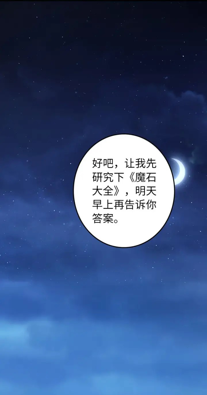 《放开那个女巫》324 测试魔鬼图41