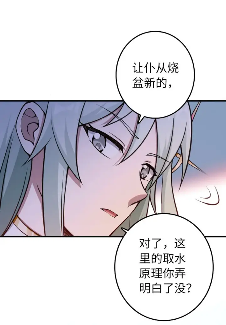 《放开那个女巫》324 测试魔鬼图46