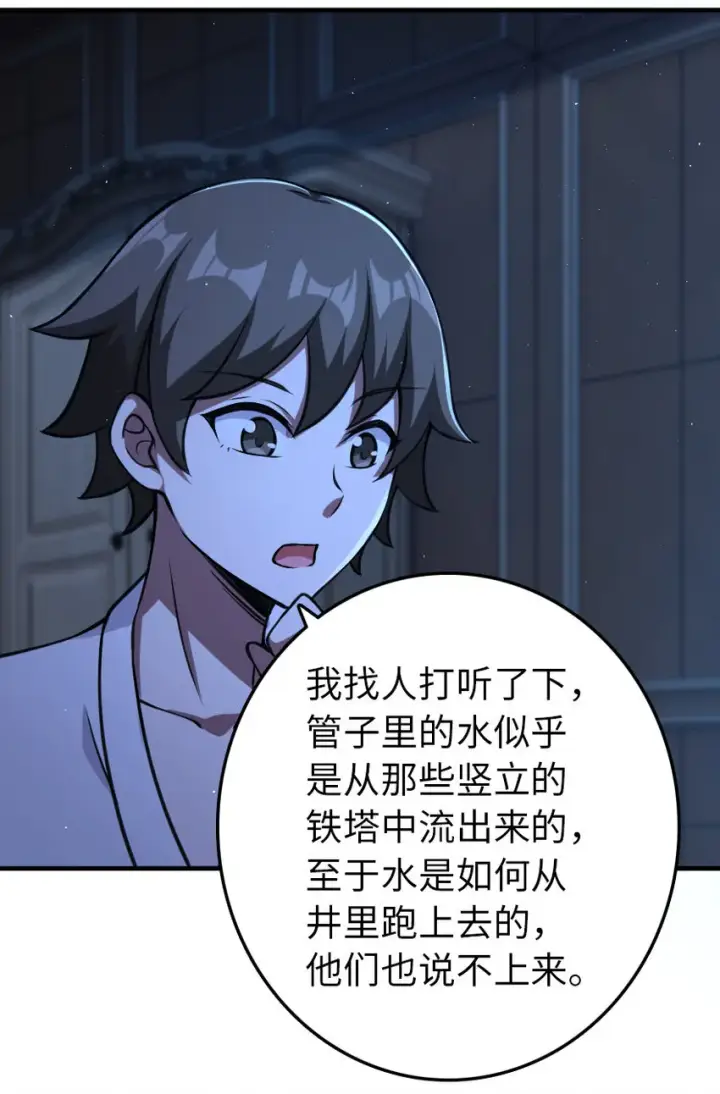 《放开那个女巫》324 测试魔鬼图47