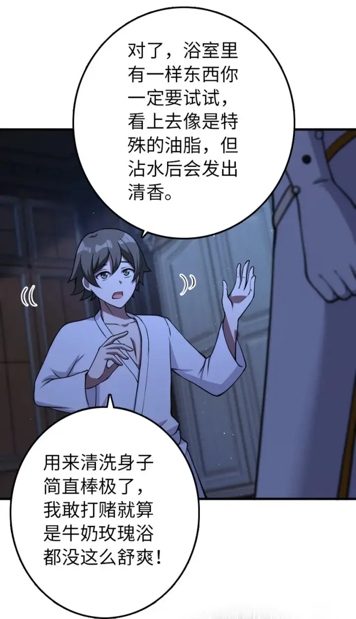 《放开那个女巫》324 测试魔鬼图48