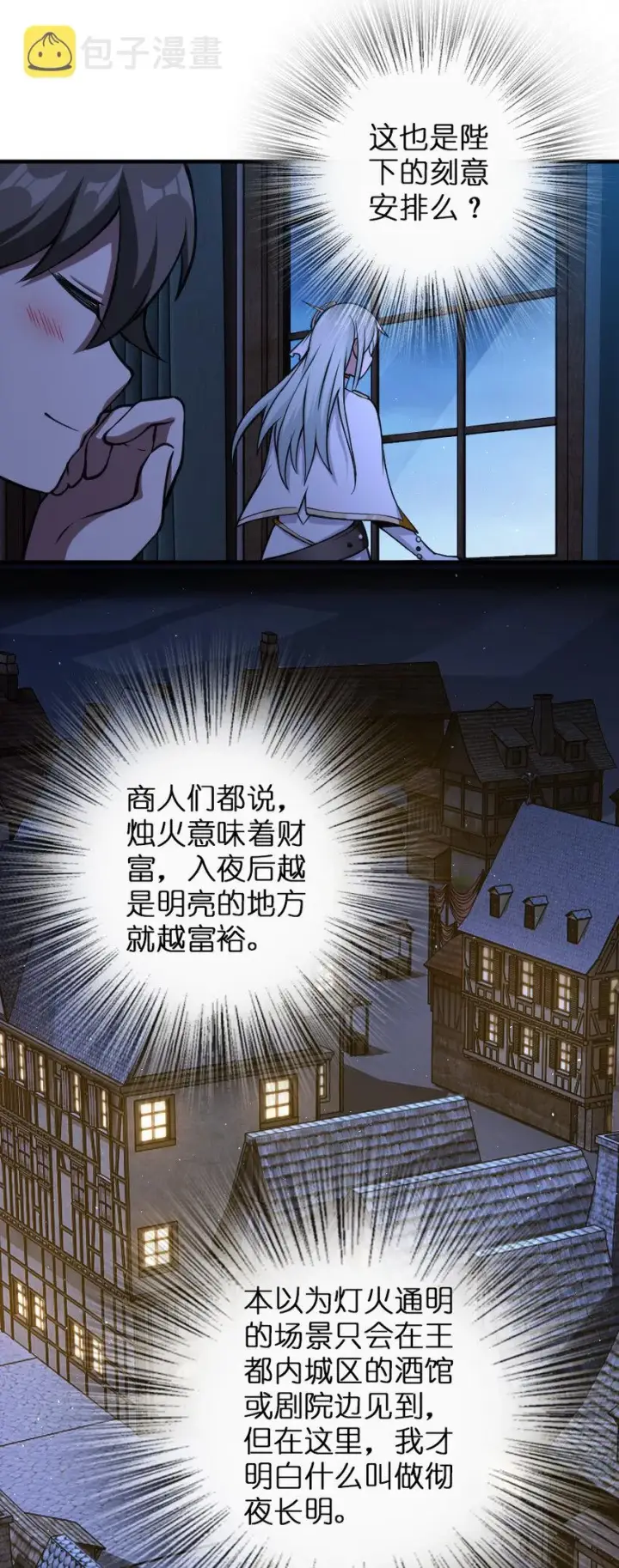 《放开那个女巫》324 测试魔鬼图49