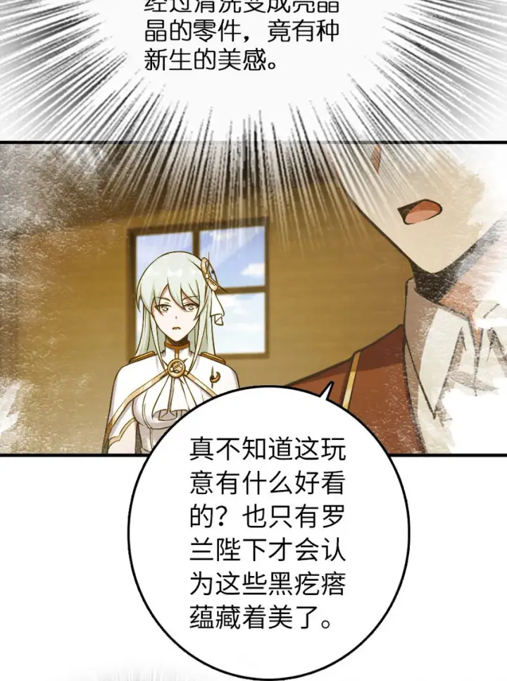 《放开那个女巫》324 测试魔鬼图52