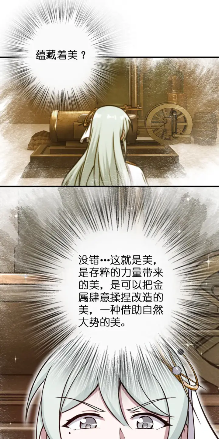 《放开那个女巫》324 测试魔鬼图53