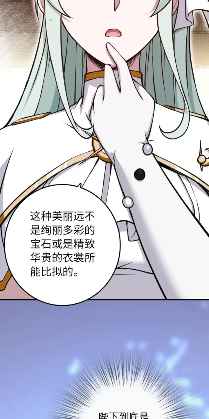 《放开那个女巫》324 测试魔鬼图54